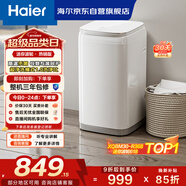 海爾（Haier）洗衣機小型全自動(dòng) 迷你嬰兒內衣洗 3KG高溫除菌超凈洗洗衣機租房一人  XQBM30-R368