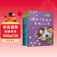 周銳幽默王國系列（套裝全4冊）