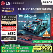 LG高端款 C5系列 42英寸OLED游戲電視 144Hz高刷 4K超高清專(zhuān)業(yè)電競顯示器 42C4升級款OLED42C5XCA