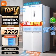 小米（MI）米家冰箱521升超薄零嵌入底部前置散熱十字對開(kāi)門(mén)電冰箱白色家用超大容量一級能效BCD-521WMBI 米家十字四開(kāi)門(mén)521L冰箱（超薄全嵌）