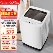 威力（WEILI）波輪洗衣機 7KG 全自動(dòng) 13分鐘快洗 洗衣機小型 租房宿舍 以舊換新 雅白色XQB70-7099 