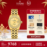 梅花（Titoni）瑞士梅花表女士自動(dòng)機械表原裝進(jìn)口防水腕表 生日禮物 宇宙系列 729 G-DB-306