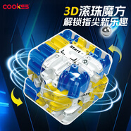 COOKSS三階魔方滾珠迷宮玩具益智力軌道平衡走珠兒童男女孩生日禮物