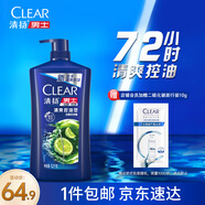 清揚男士去屑洗發(fā)水 清爽控油1.2kg 蓬松修護洗頭膏京東金榜熱門(mén)商品