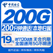 中國電信流量卡19元月租全國通用無(wú)限超大王手機5G純上網(wǎng)學(xué)生電話(huà)星長(cháng)期無(wú)限永久終身