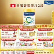 美素佳兒（Friso）皇家系列 港版2段 較大嬰兒配方奶粉 HMO配方 800g/罐 
