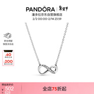 潘多拉（PANDORA）[新年禮物]閃亮永恒符號項鏈頸飾簡(jiǎn)約小眾銀色