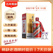 茅臺2021年 飛天 醬香型白酒 53度 500ml 單瓶裝 禮贈宴請