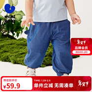 迷你巴拉【莫代爾】男女童褲子防蚊褲寶寶輕薄仿牛仔褲 牛仔深藍88301 110