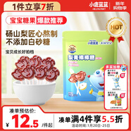 小鹿藍藍 梨膏棒棒糖兒童寶寶零食0白砂糖碭山酥梨獨立包裝56g