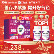 善存女士復合維生素 B族多種VCED煙酰胺葉酸鐵鈣鎂鋅B12 80粒*2瓶