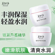 美加凈銀耳蘆薈霜80g*2瓶  保濕呵護肌膚 經(jīng)典國貨面霜