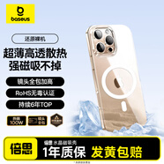 倍思【冰透散熱丨銷(xiāo)量100W】適用iPhone16pro手機殼蘋(píng)果16pro保護套Magsafe磁吸超薄防摔鏡頭全包殼