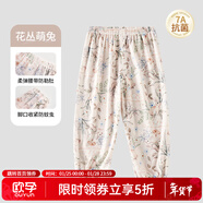 歐孕（OUYUN）兒童防蚊褲夏季薄款寶寶褲子男童女童抖抖褲嬰兒童裝休閑長(cháng)褲 花叢萌兔【7A抗菌-涼爽透氣】 120 cm