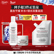 科顏氏（Kiehl's）高保濕水250ml+面霜50ml護膚品補水保濕 情人節禮物男女
