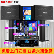 奇聲家庭ktv音響套裝點(diǎn)歌機卡拉ok點(diǎn)唱一體機家用家庭影院K歌會(huì )議室設備全套電視客廳音箱專(zhuān)業(yè)唱歌組合 12寸音響+平板點(diǎn)歌機+雙話(huà)筒