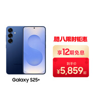 Samsung Galaxy S25+ 超擬人AI助理 驍龍8至尊版 AI拍照 翻譯手機 游戲手機 12GB+256GB 遠海藍