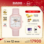 雷達（RADO）瑞士手表真我系列陶瓷機械女表「瑰心」設計師款新年禮物