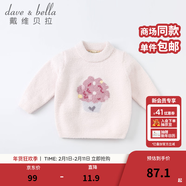 戴維貝拉（DAVE＆BELLA）童裝雪尼爾針織衫男童兒童毛衣女童冬季嬰兒寶寶秋冬女孩男孩冬款 粉色-N-DBM19273 140 cm（建議身高130-140cm）