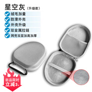 蜀壹 適用索尼頭戴式耳機收納包通用CH510包CH520收納盒抗壓防摔頭戴式耳麥CH720N便攜手提包保護盒 【尊享版防震加長(cháng)絨-灰色內襯】耳機包 雙向拉鏈款