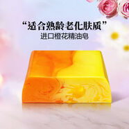 卡莎灡橙手工潔面皂精油皂香皂保濕水潤洗臉洗澡潔面沐浴 1150g