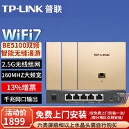 普聯(lián)（TP-LINK）全屋WiFi7AP面板套裝BE5100M超千兆2.5G無(wú)線(xiàn)組網(wǎng) 千兆網(wǎng)口輸出Ap面板ac+ap套裝POE路由器 雙頻Wi-Fi7面板香檳金3臺+5口一體化路由1臺