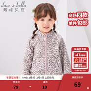 戴維貝拉（DAVE＆BELLA）春秋兒童外套男童春裝女童寶寶衣服童裝男孩嬰兒搖粒絨棒球服服裝 粉紅豹紋【DB396-D】 120 cm（建議身高110-120cm）