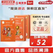 JMsolutionJM面膜貼肌司妍急救針劑玻尿酸蜂蜜白蠶絲學(xué)生男女貼片式補水面膜 迪士尼神經(jīng)酰胺面膜2盒肌膚屏障 20片