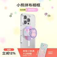 PopSockets【小小篇章】泡泡騷創(chuàng  )作者計劃鳥(niǎo)鳥(niǎo)一/臟猴手機支架蘋(píng)果磁吸囊伸縮防摔指環(huán)扣MAGSAFE磁吸圓啪嗒 小熊拼布相框