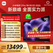 小米電視S Pro Mini LED 98英寸 2026款 5700nits 3864分區 330Hz 廣視角低反屏 100 L98MC-SP