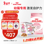 皇家幼貓 干濕搭配   K36 4.5KG+ KJP 85G*12
