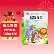 綠野仙蹤 彩圖注音版 兒童文學(xué) 一二三年級課外閱讀書(shū)必讀世界經(jīng)典文學(xué)少兒名著(zhù)童話(huà)故事書(shū) 大語(yǔ)文系列 小學(xué)語(yǔ)文課外閱讀經(jīng)典叢書(shū)