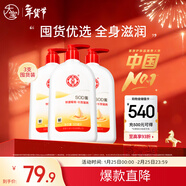 大寶SOD蜜300ml 三支裝乳液面霜補水保濕潤膚男女士面部護膚新年禮物