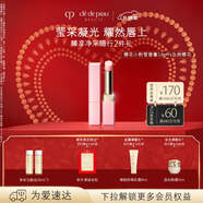 肌膚之鑰（CPB）櫻花小粉管唇膏2.8g#N自然櫻花持久沁潤情人節禮物送女友