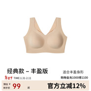 ubras無(wú)尺碼加大版背心式文胸無(wú)痕無(wú)鋼圈女士?jì)纫屡疅o(wú)痕胸罩裸感膚