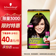 施華蔻怡然植物染發(fā)霜4.0/9自然棕色(染發(fā)劑染發(fā)膏 一洗黑)溫和蓋白