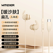 智國者【熱銷(xiāo)700W】有線(xiàn)耳機睡覺(jué)助眠入耳式Type-C接口高清通話(huà)降噪舒適麥克風(fēng)游戲音樂(lè )電腦適用蘋(píng)果華為