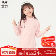 瑁恩·瑁愛(ài)瑁恩瑁愛(ài)秋冬女童牛奶蛋白打底衫兒童德絨保暖內衣秋衣貼身單上衣 【德絨】夢(mèng)想樂(lè )園(珊瑚粉) 185 建議身高約175-180cm