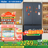 海爾（Haier）冰箱四開(kāi)門(mén)406升十字對開(kāi)門(mén)變頻一級能效風(fēng)冷無(wú)霜家用大容量雙開(kāi)門(mén)電冰箱 纖薄箱體丨凈味保鮮丨母嬰空間