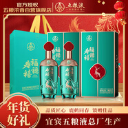 五糧液股份 福祿壽禧精釀 濃香型白酒52度 500mL*2瓶 年貨送禮禮盒