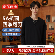京東京造長(cháng)袖t恤男5A抑菌新疆棉圓領(lǐng)衣服男裝打底衫 黑色 S