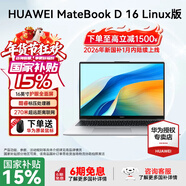 華為MateBook D16 Linux版【國家補貼20%】筆記本電腦 16英寸大屏 酷睿標壓 辦公商務(wù)輕薄 i5-13420H 16G 1TB 皓月銀 店鋪預裝Wlndows(未激活)