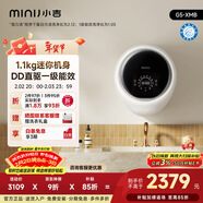 小吉（MINIJ）壁掛洗衣機1.1kg 全自動(dòng) 迷你機身 母嬰認證 一級能效 G5-XMB