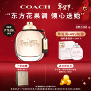 蔻馳（COACH）紐約女士濃香水90ml 節日生日禮物女生老婆閨蜜香氛新年禮物
