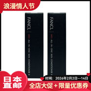 芳珂（FANCL）日本直郵 芳珂（FANCL）男士多效合一啫哩乳液 清爽控油/保濕 啫哩乳液II號保濕型 60ml 2瓶