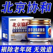 巖井昃弘去老年斑的藥強力祛除手部臉部特效非藥專(zhuān)用點(diǎn)祛斑霜一夜消美白 特效3盒膏【一抹祛斑】 日本進(jìn)口醫用淡化黑色素黃褐雀曬斑男女士美容院專(zhuān)用的