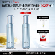 珀萊雅【全新升級】水漾肌密爽膚水110ml 補水保濕水化妝水護膚品男女