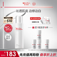 薇諾娜修白水120ml光透皙白水美白補水爽膚水護膚品新年