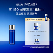 萊珀妮（La Prairie）魚(yú)子精粹露150ml禮盒補水緊致提升精華水滋潤肌膚新年禮物送女生