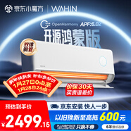 華凌空調 神機二代Pro開(kāi)源鴻蒙版 大1.5匹一級能效雙排銅管智能變頻掛機 國家補貼KFR-35GW/N8HE1ⅡPro